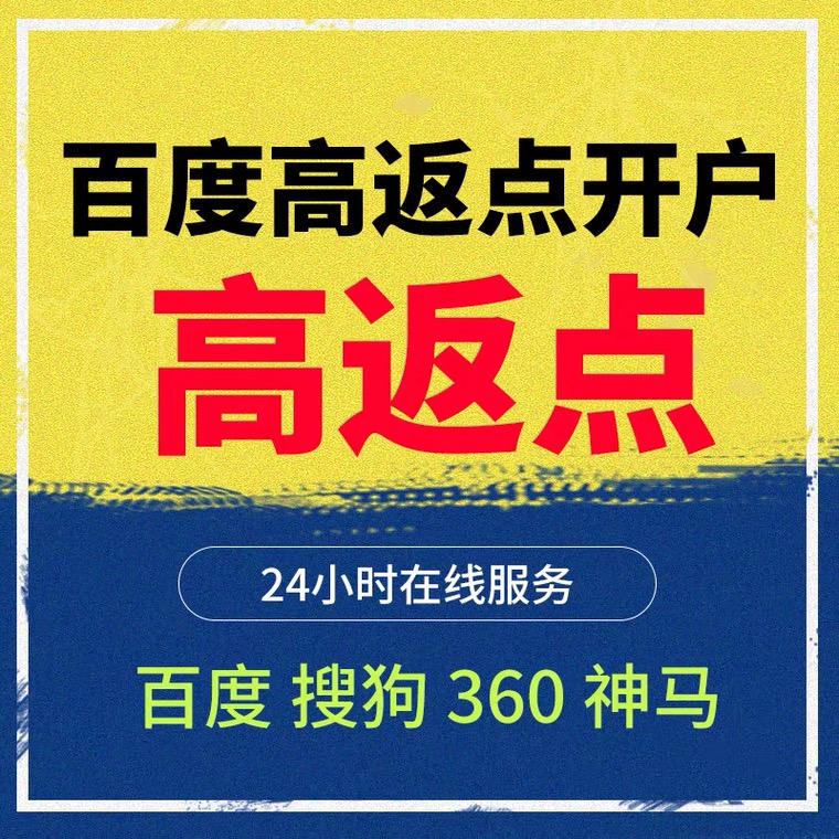 吴川记账代理快手高返点框架户